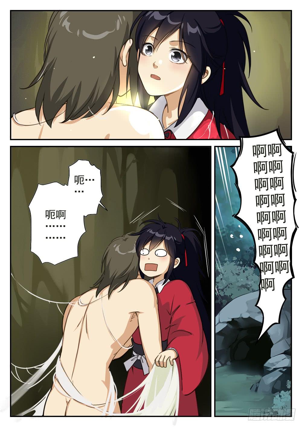 第五话 蜘蛛巢穴-第5话