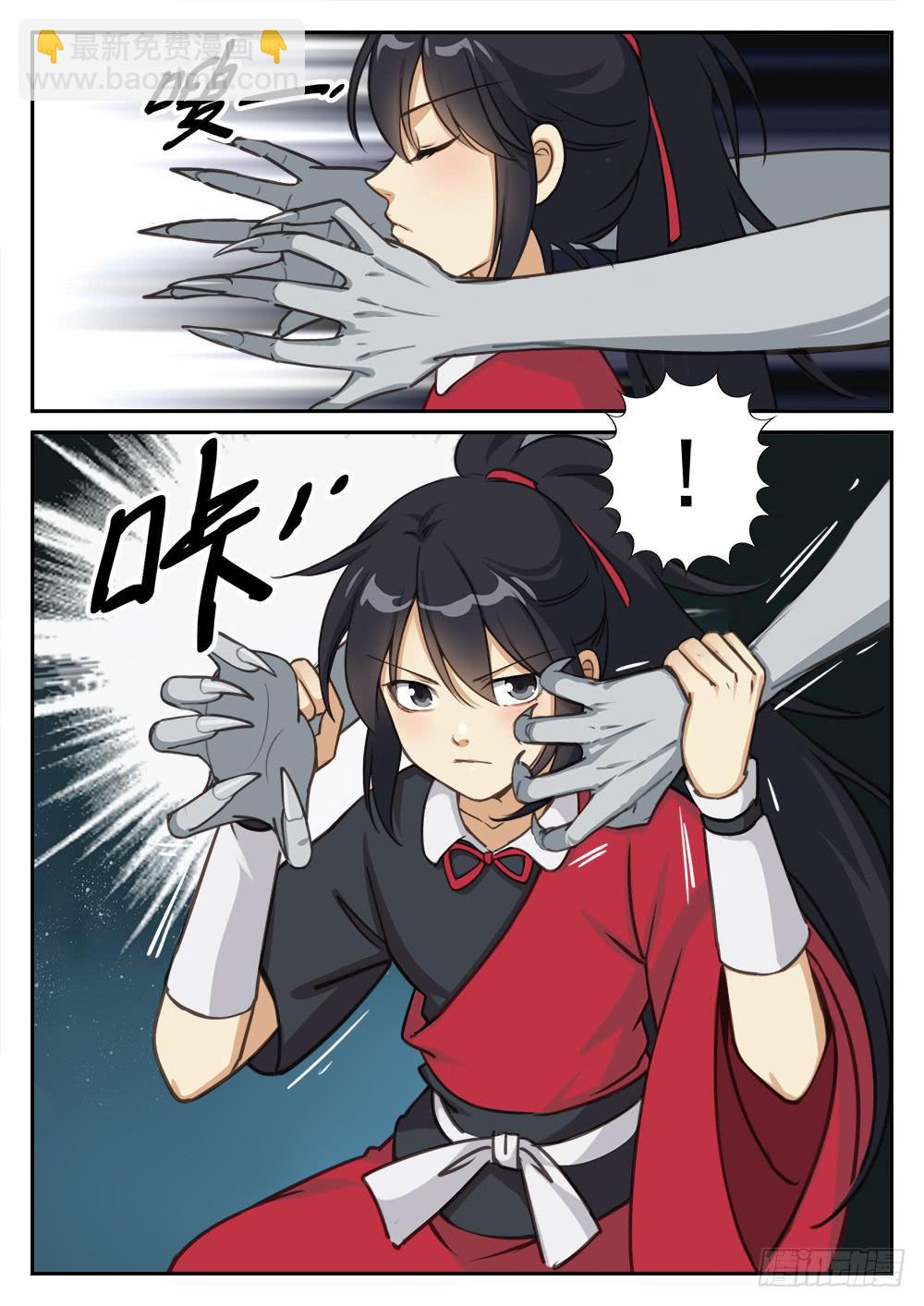 第五话 蜘蛛巢穴-第5话