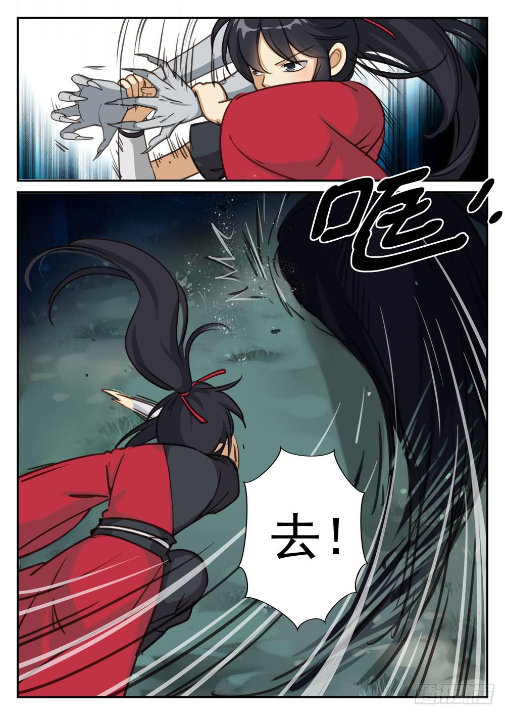 第五话 蜘蛛巢穴-第5话