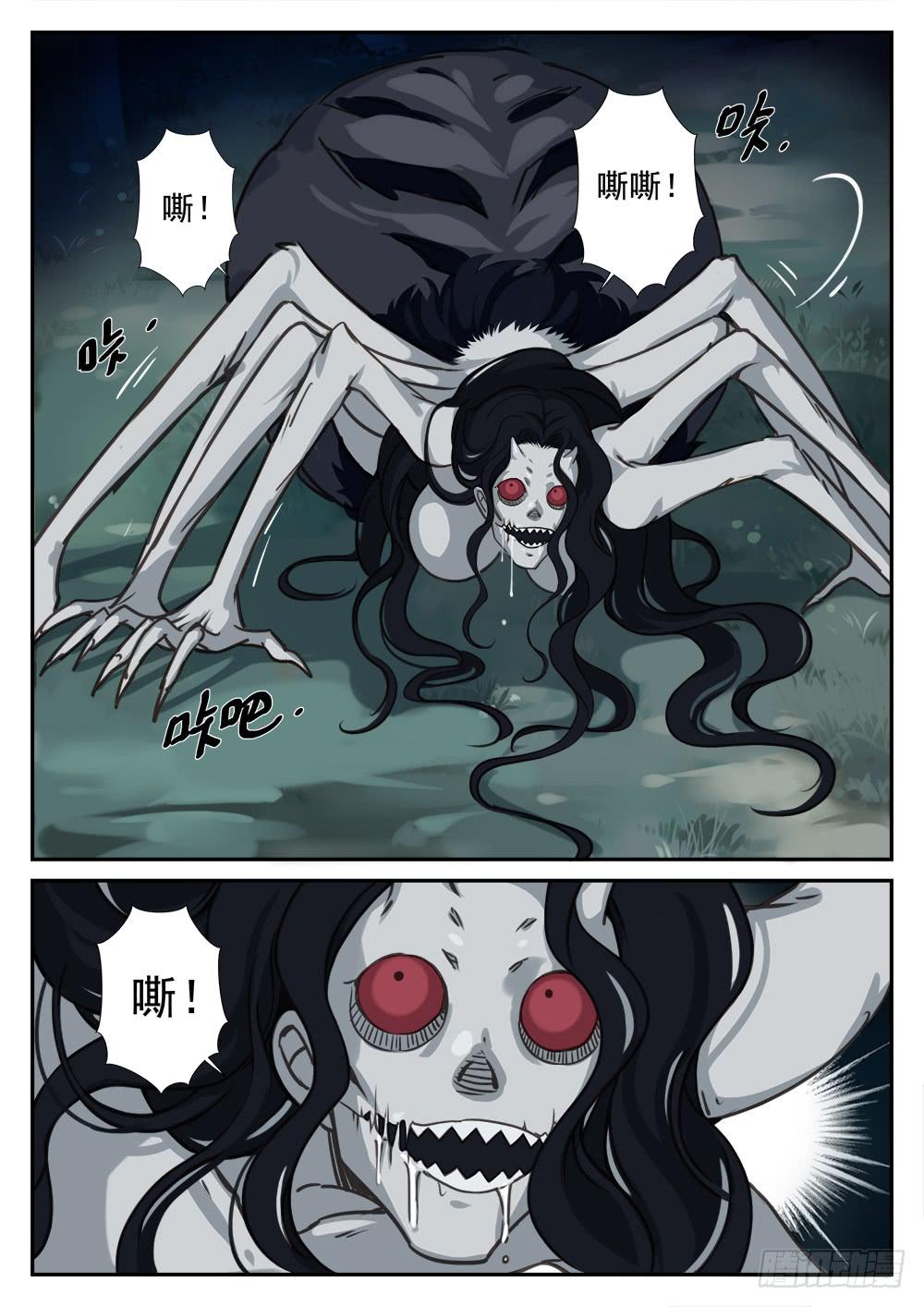 第五话 蜘蛛巢穴-第5话