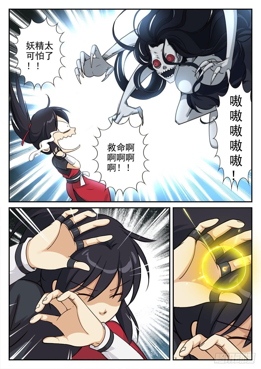 第五话 蜘蛛巢穴-第5话