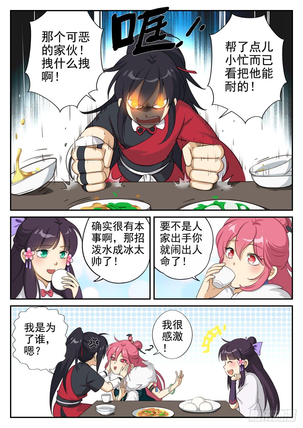 第七话 齐聚-第7话