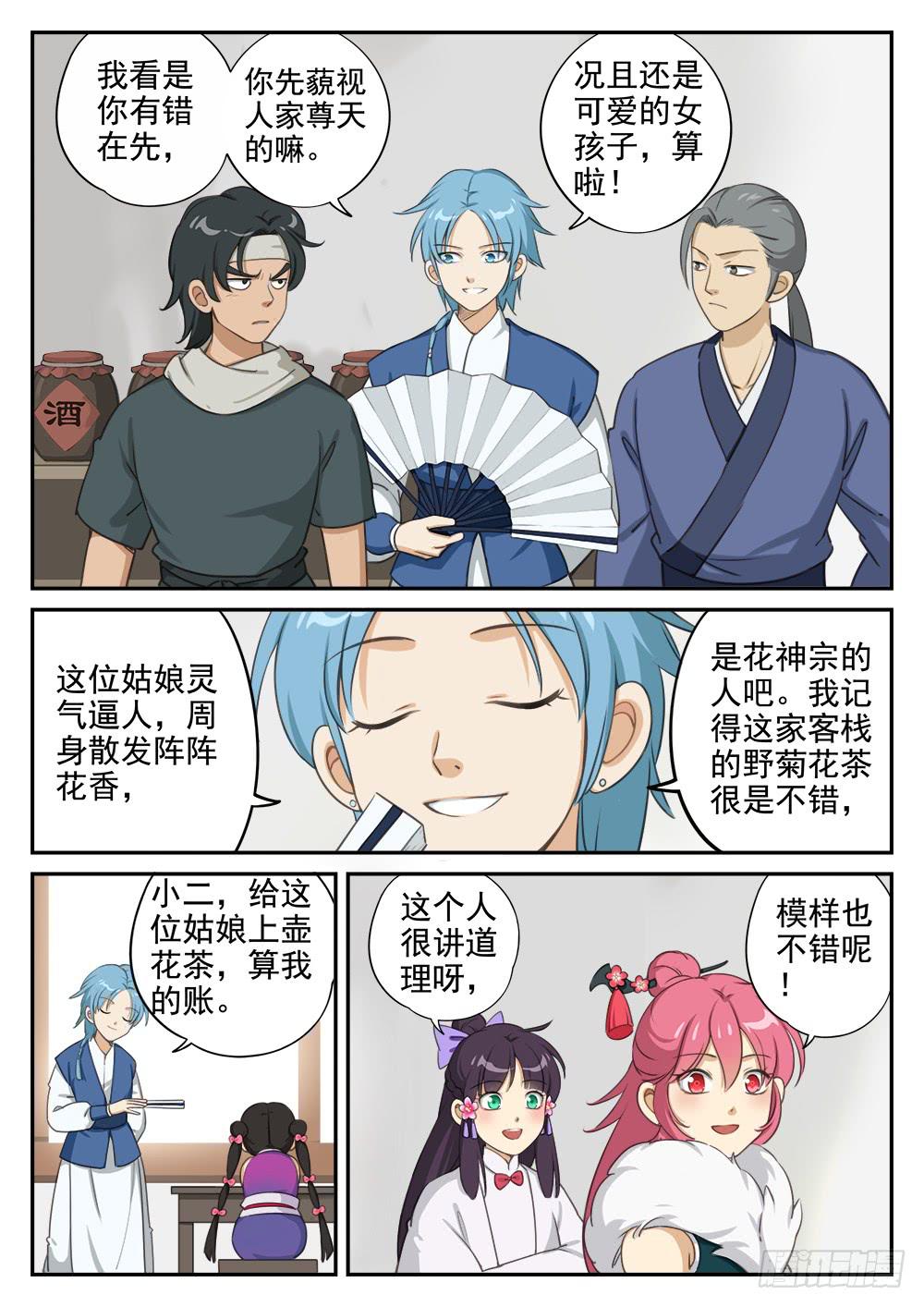 第七话 齐聚-第7话