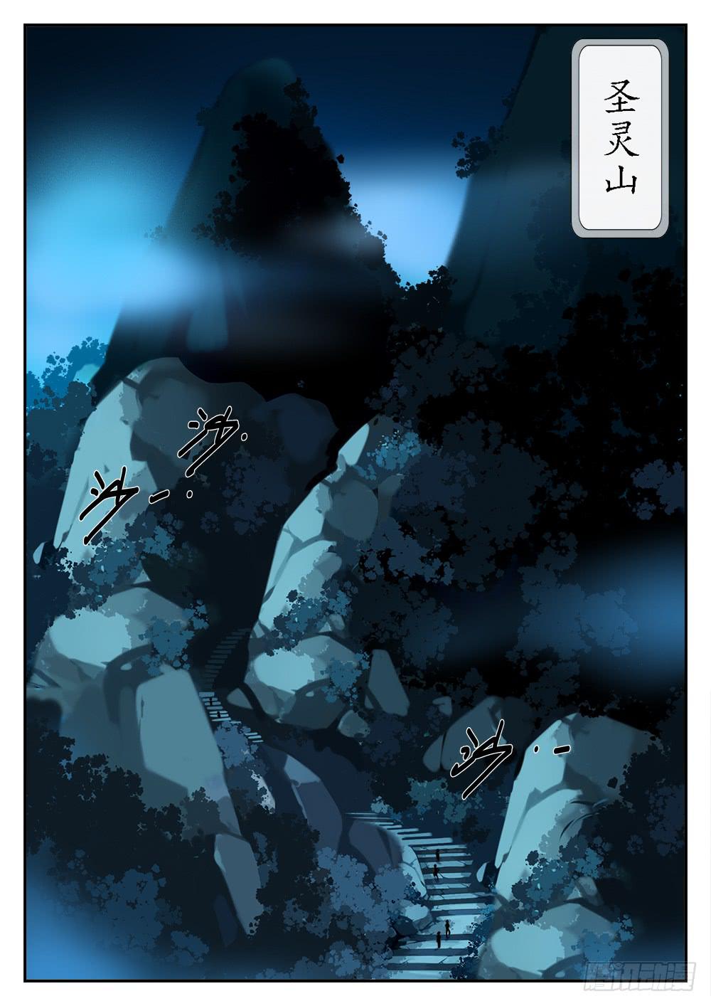 第九话 各显神通-第9话