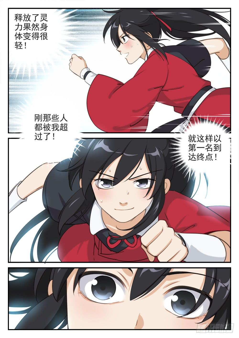 第九话 各显神通-第9话