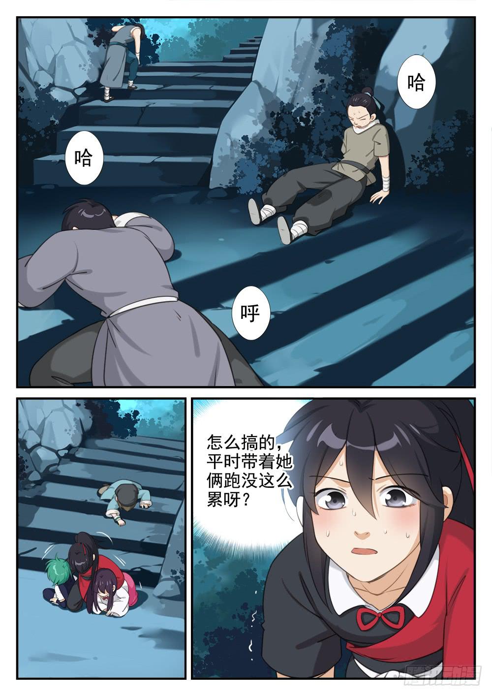 第九话 各显神通-第9话