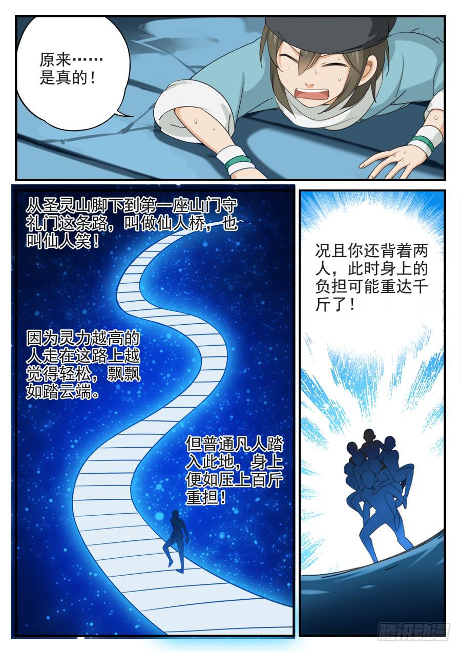 第九话 各显神通-第9话