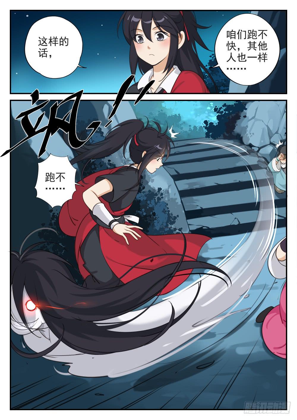 第九话 各显神通-第9话