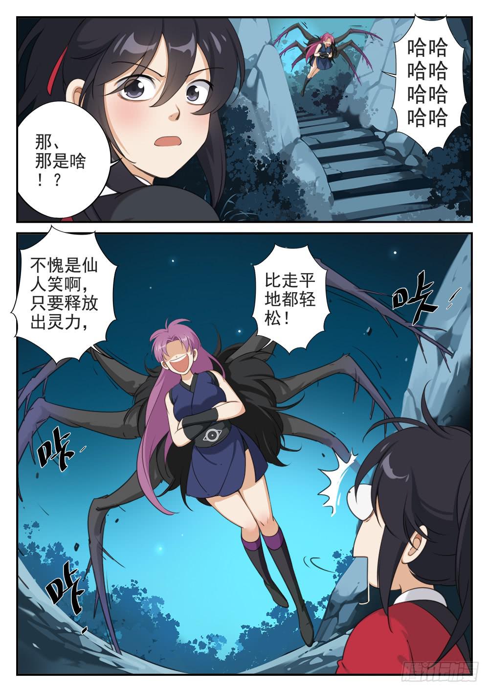 第九话 各显神通-第9话