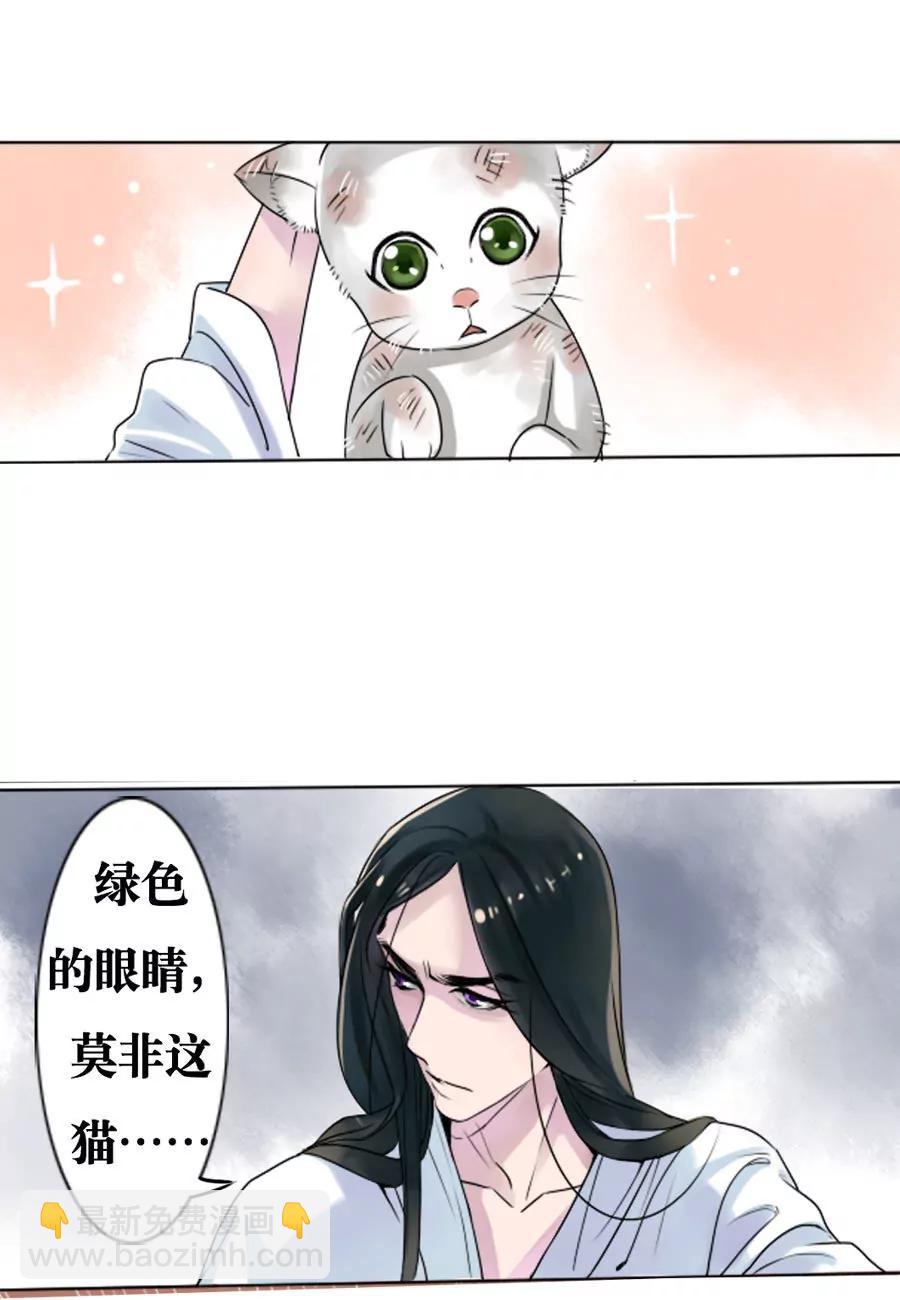 皇太子，請收留我吧！ - 第1話 - 2