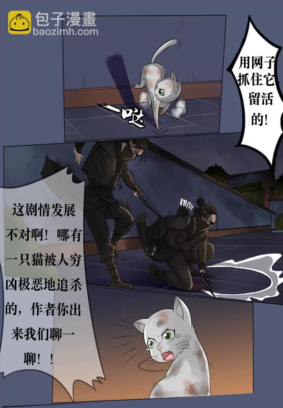 皇太子，請收留我吧！ - 第1話 - 1