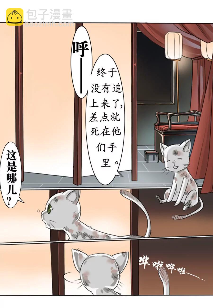 皇太子，請收留我吧！ - 第1話 - 1