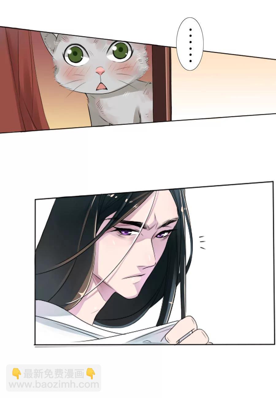 皇太子，請收留我吧！ - 第1話 - 3