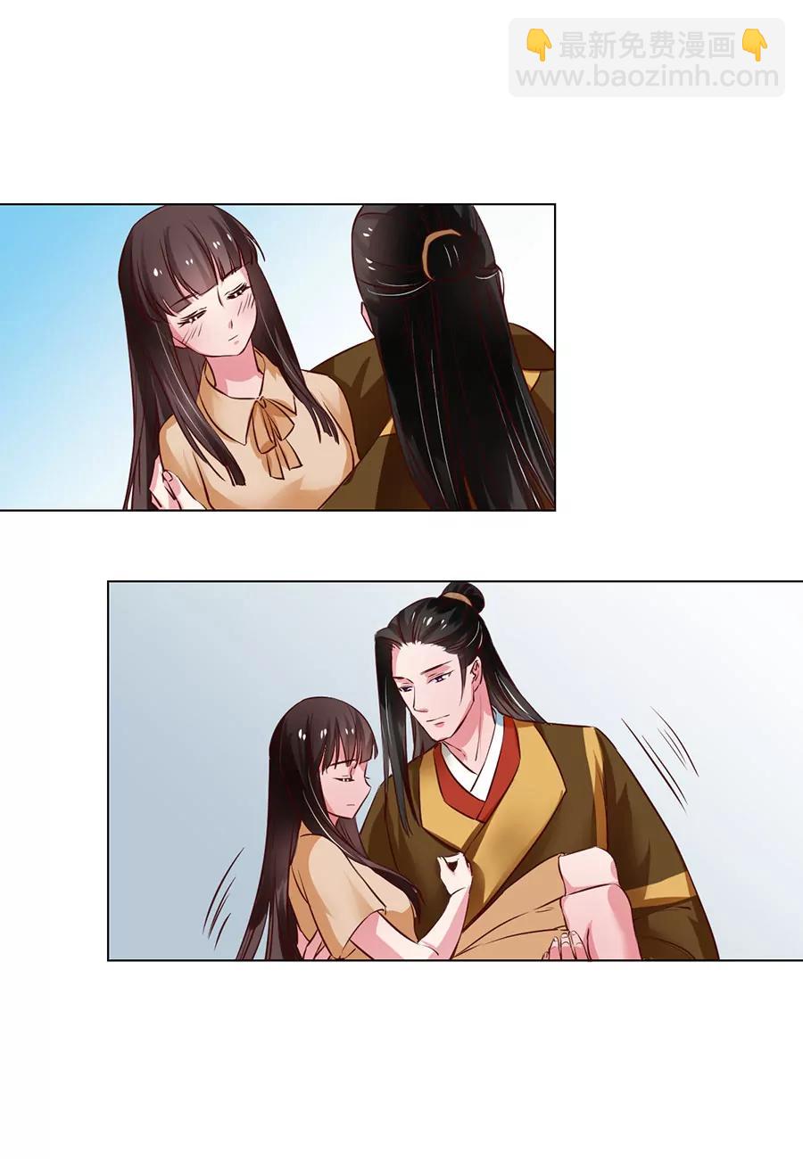 皇太子，請收留我吧！ - 第101話 - 1