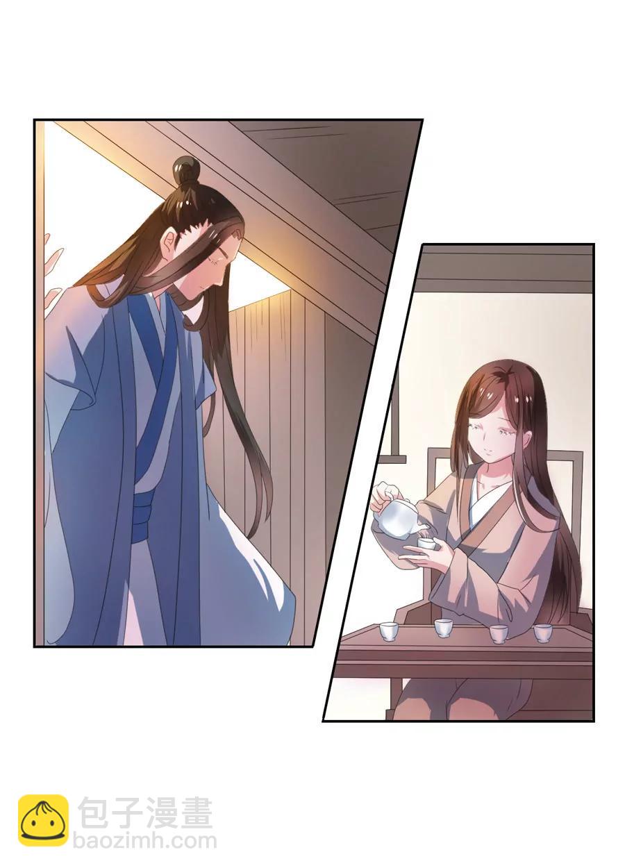 皇太子，請收留我吧！ - 第105話 - 4