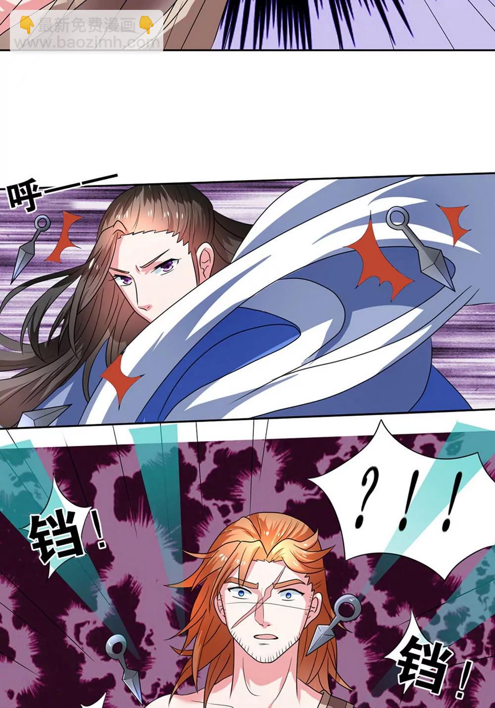 皇太子，請收留我吧！ - 第107話 - 5