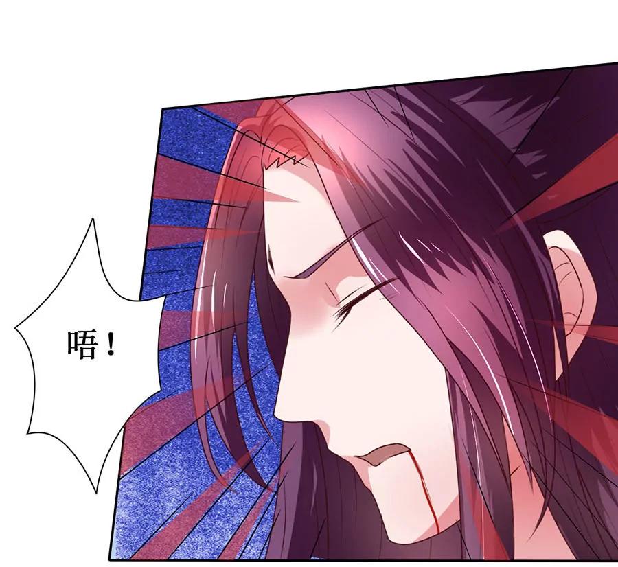 皇太子，請收留我吧！ - 第109話 - 3