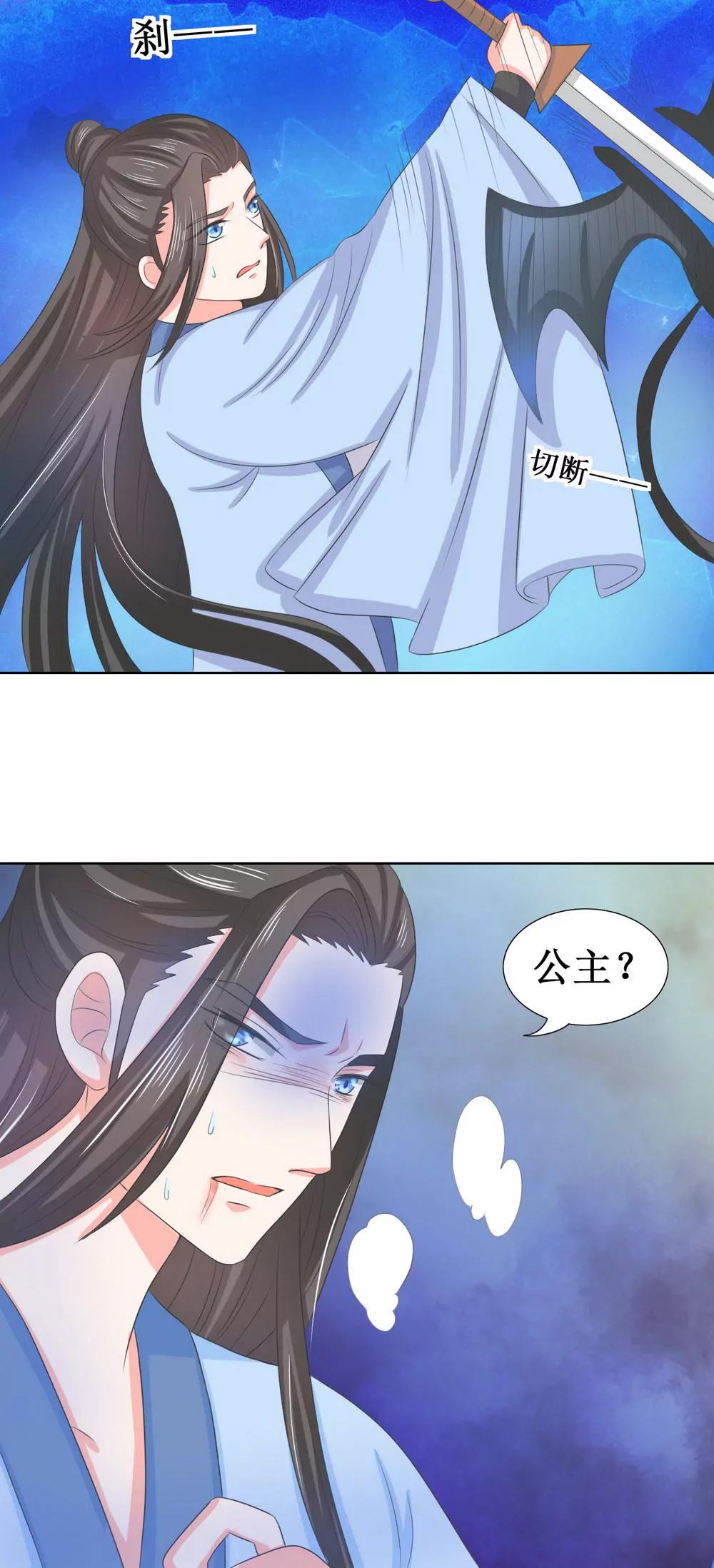 皇太子，請收留我吧！ - 第111話 - 1