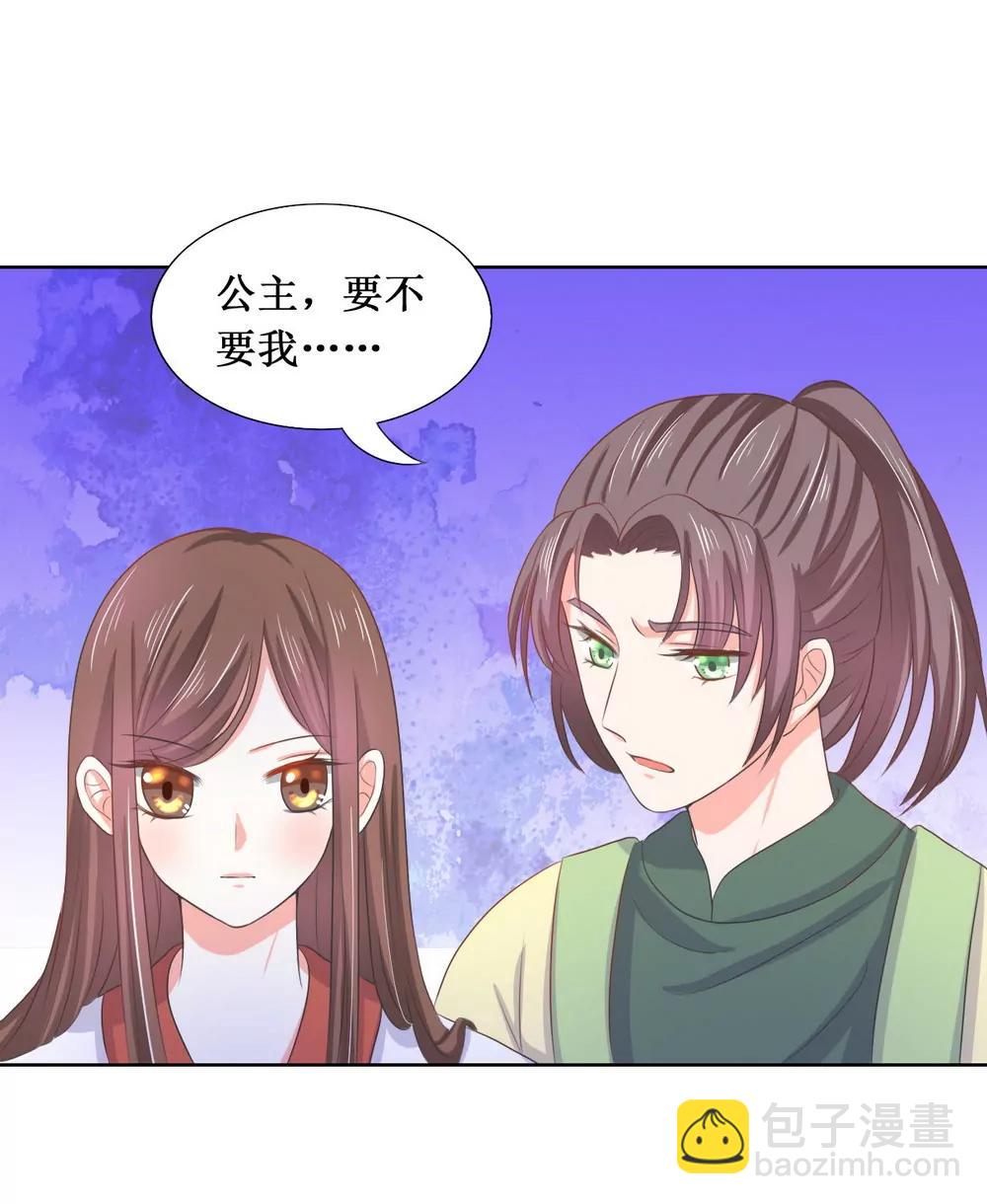 皇太子，請收留我吧！ - 第111話 - 4