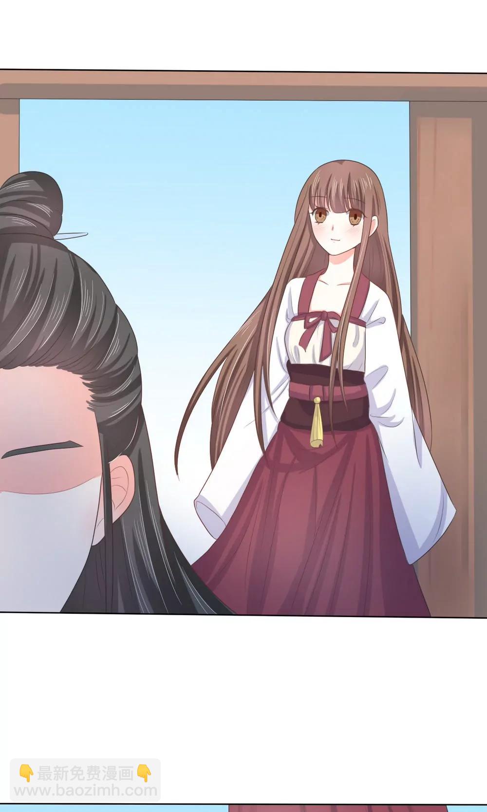 皇太子，請收留我吧！ - 第113話 - 3