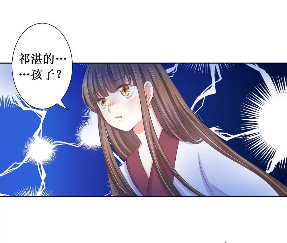 皇太子，請收留我吧！ - 第115話 - 1