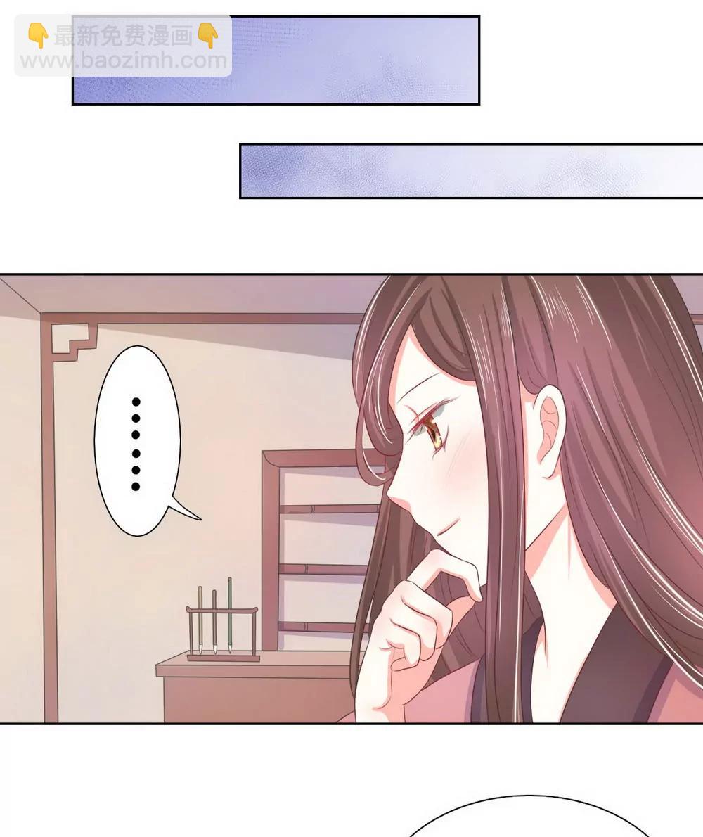 皇太子，請收留我吧！ - 第119話 - 1