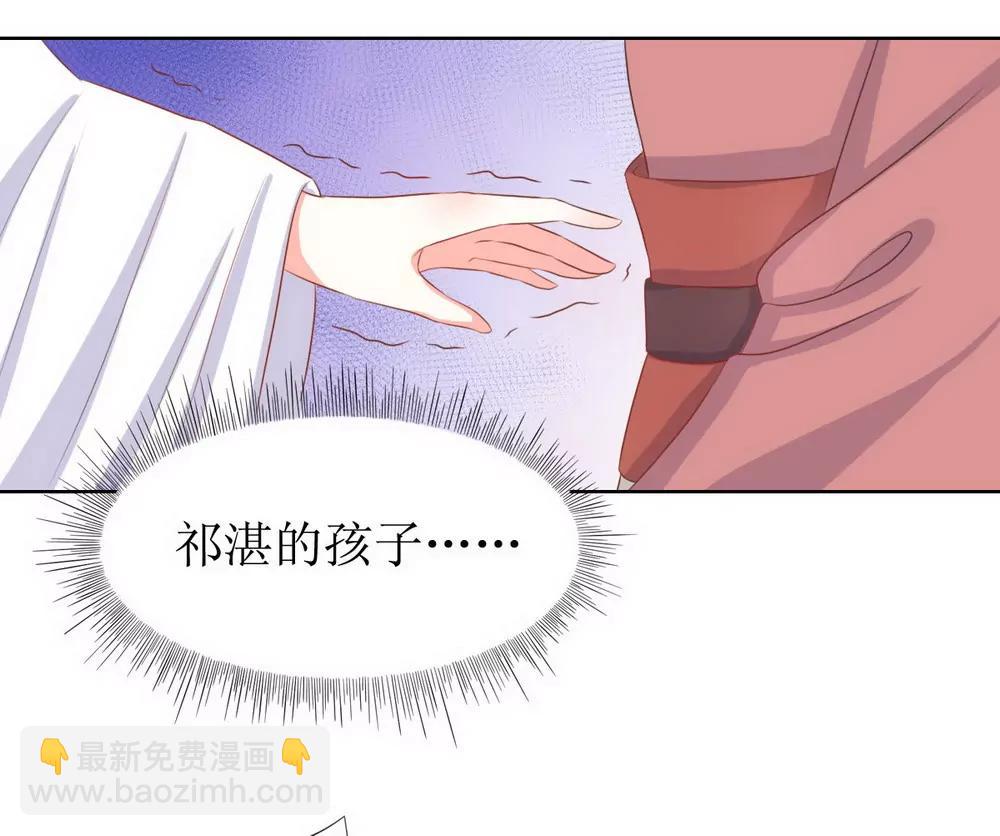 皇太子，請收留我吧！ - 第119話 - 1