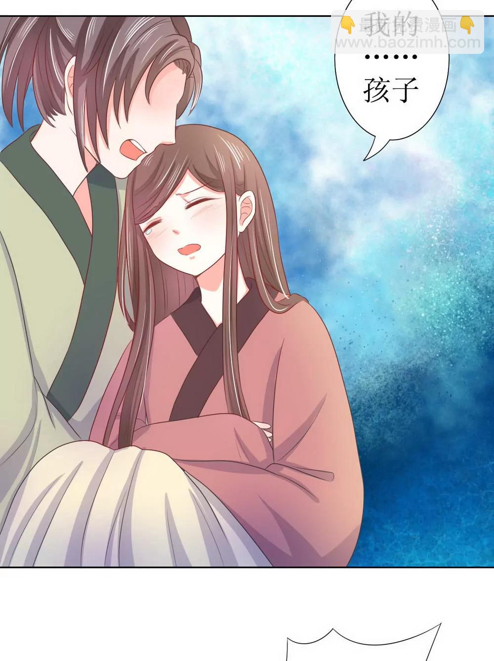 皇太子，請收留我吧！ - 第119話 - 4