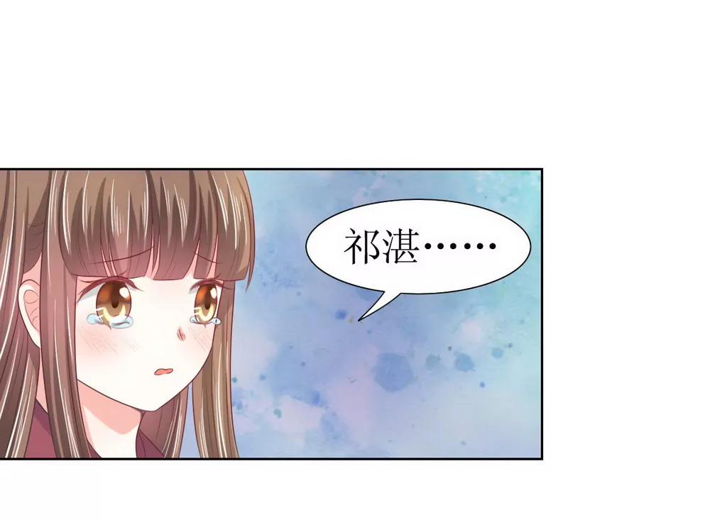 皇太子，請收留我吧！ - 第119話 - 3