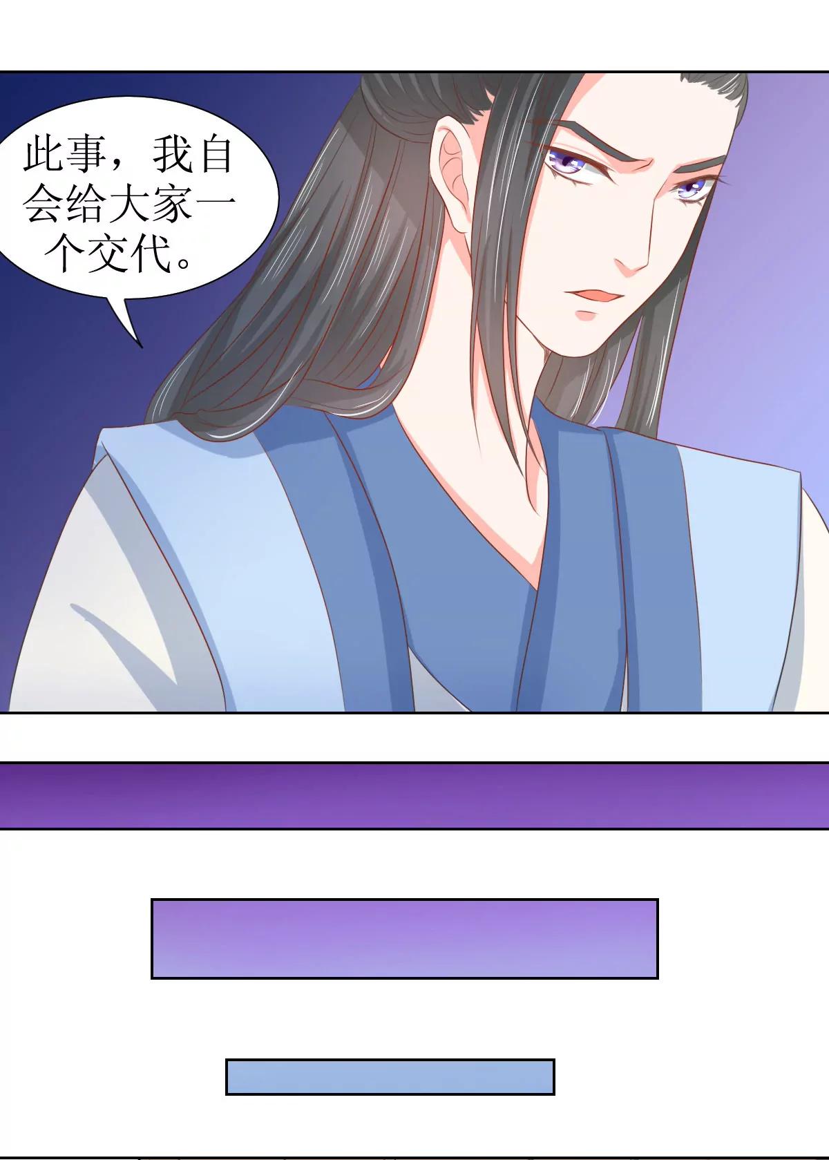 皇太子，請收留我吧！ - 第121話 - 1