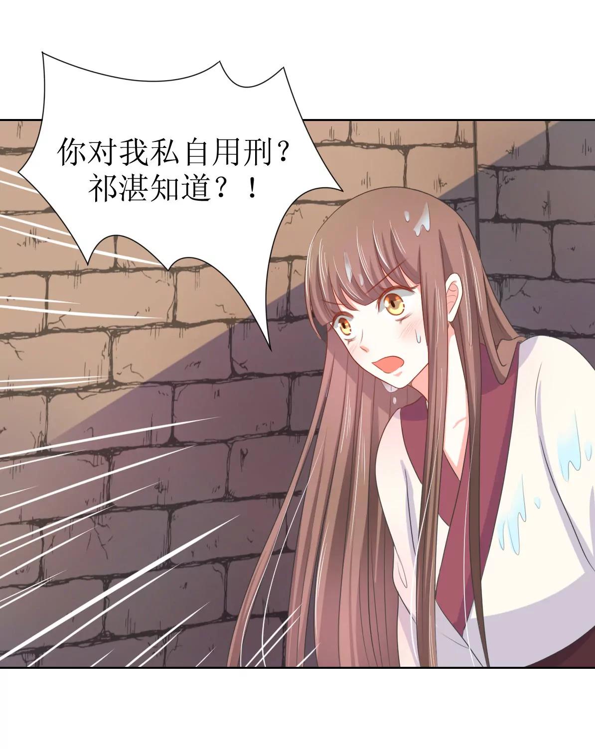 皇太子，請收留我吧！ - 第121話 - 1