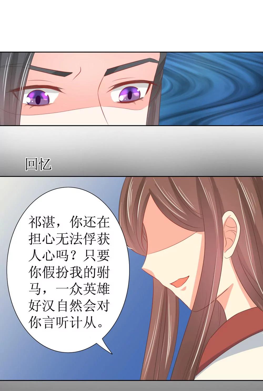 皇太子，請收留我吧！ - 第123話 - 2