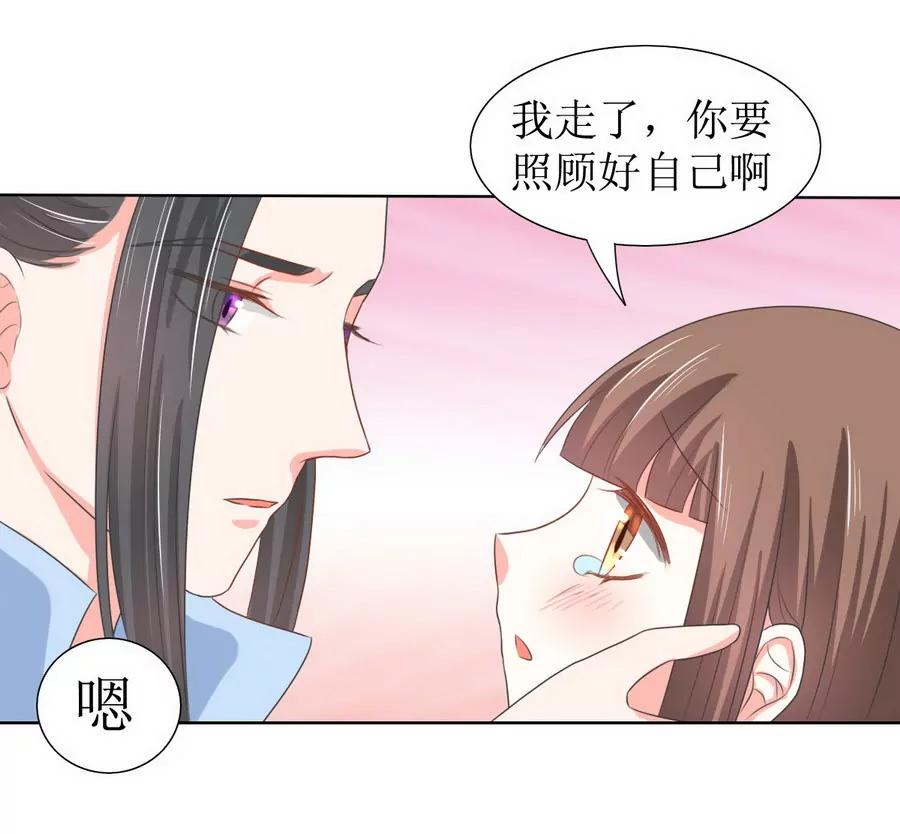 皇太子，請收留我吧！ - 第125話 - 1