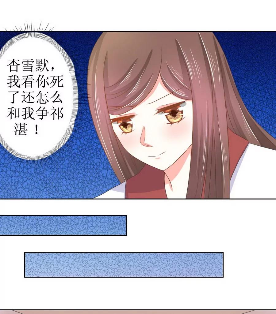 皇太子，請收留我吧！ - 第125話 - 2