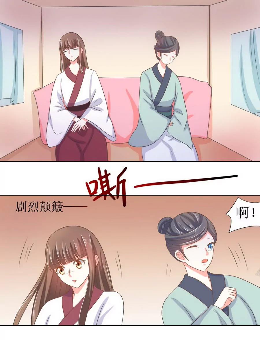 皇太子，請收留我吧！ - 第125話 - 3