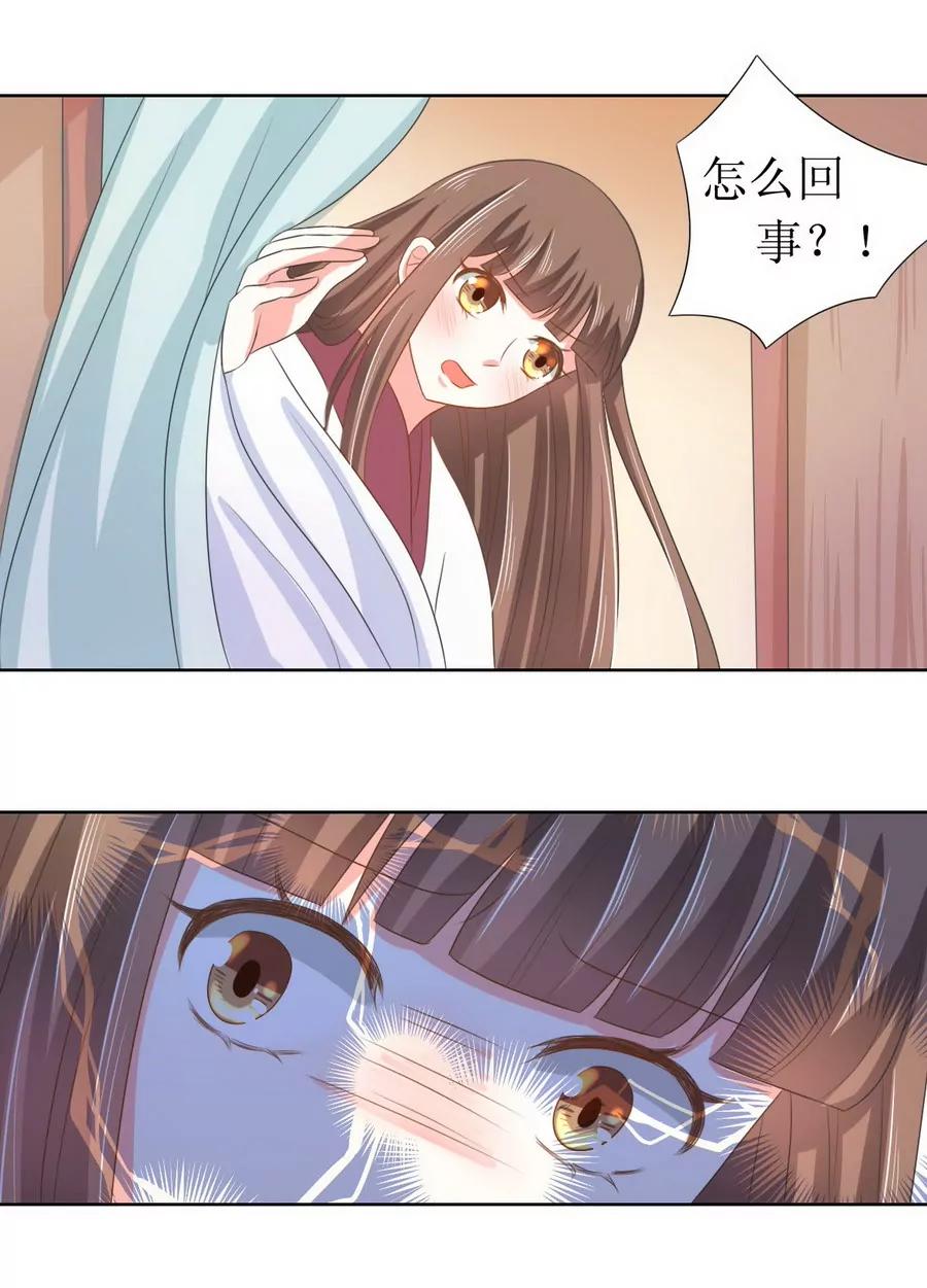 皇太子，請收留我吧！ - 第125話 - 4