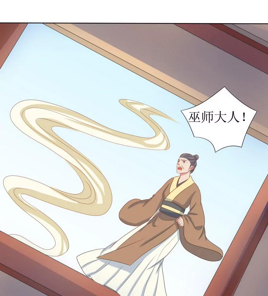 皇太子，請收留我吧！ - 第125話 - 1