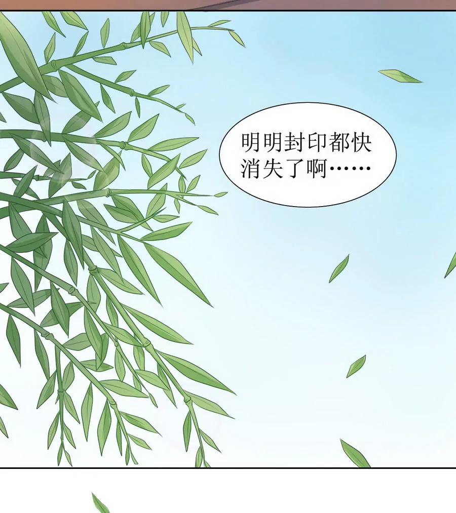 皇太子，請收留我吧！ - 第125話 - 3