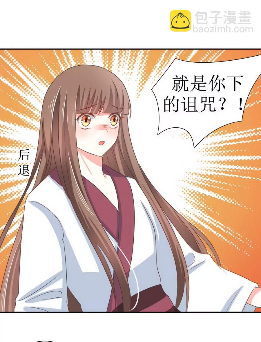 皇太子，請收留我吧！ - 第127話 - 3