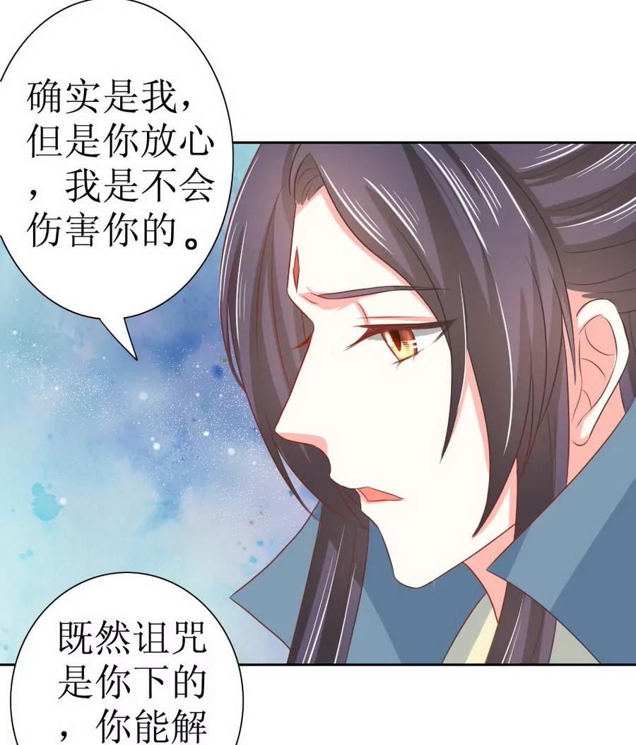 皇太子，請收留我吧！ - 第127話 - 4