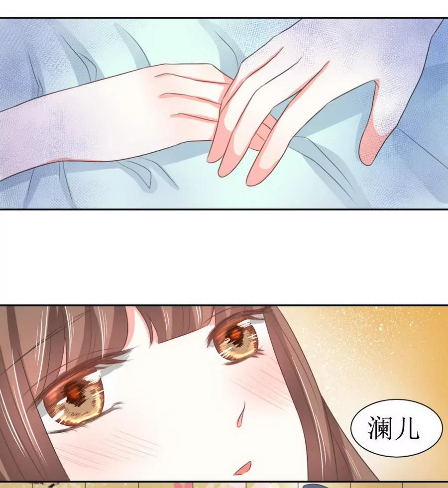 皇太子，請收留我吧！ - 第127話 - 3