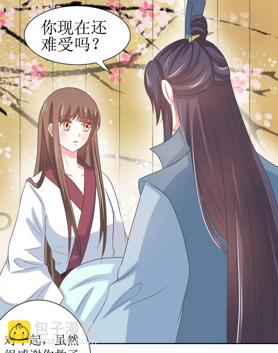 皇太子，請收留我吧！ - 第127話 - 4