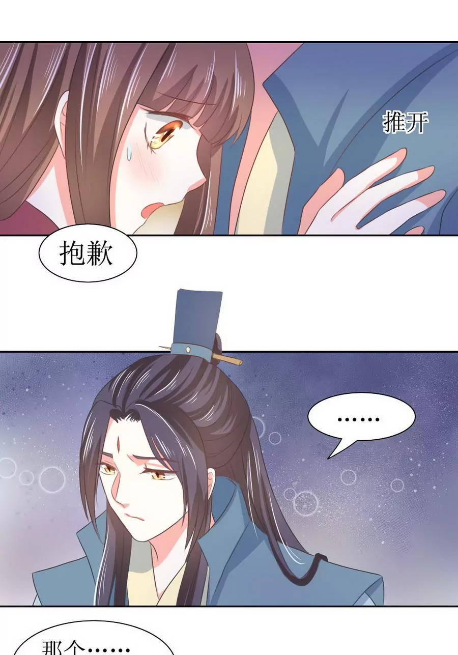 皇太子，請收留我吧！ - 第127話 - 2