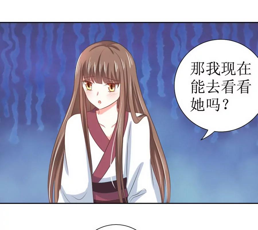 皇太子，請收留我吧！ - 第127話 - 4