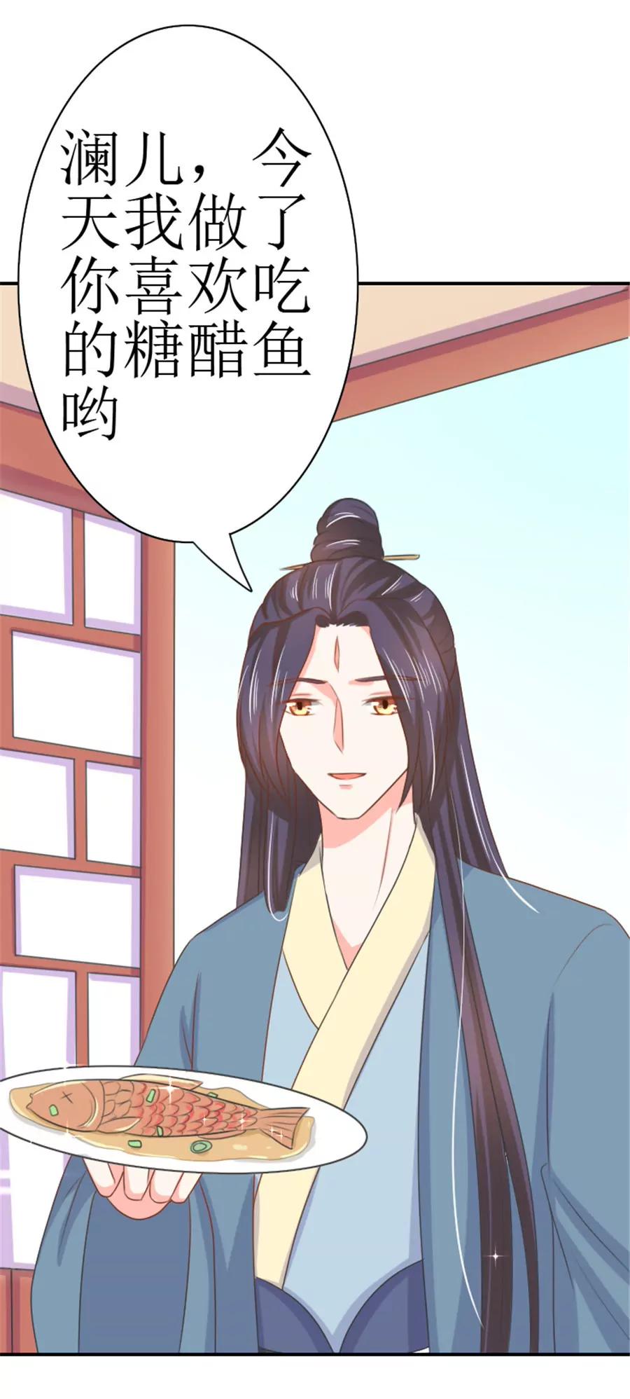 皇太子，請收留我吧！ - 第129話 - 2