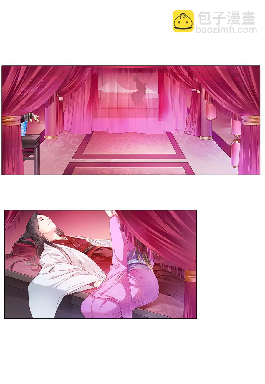 皇太子，請收留我吧！ - 第13話 - 1