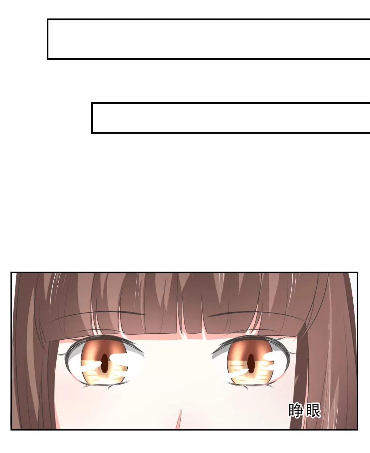 皇太子，請收留我吧！ - 第131話 - 1