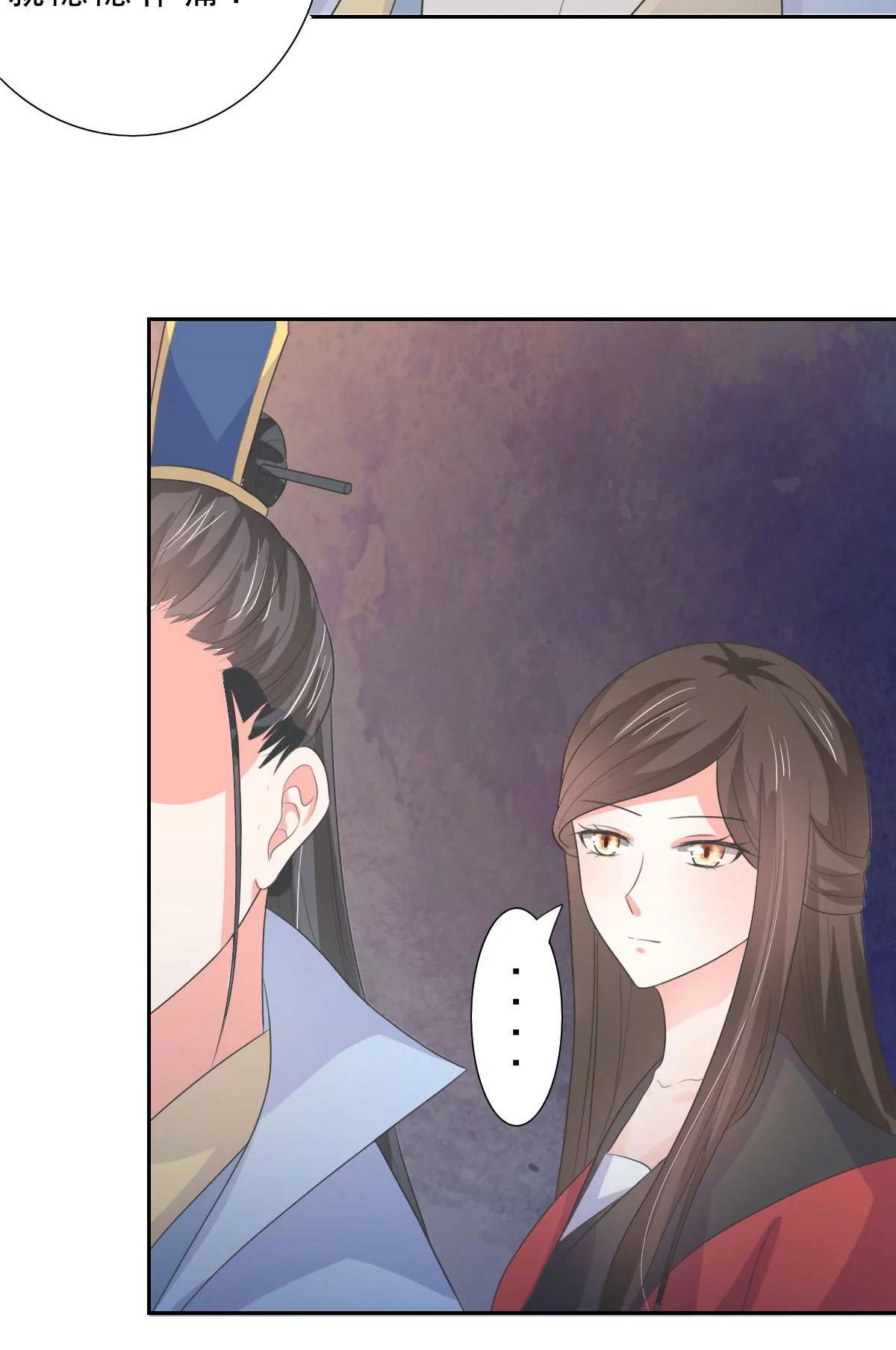 皇太子，請收留我吧！ - 第131話 - 4