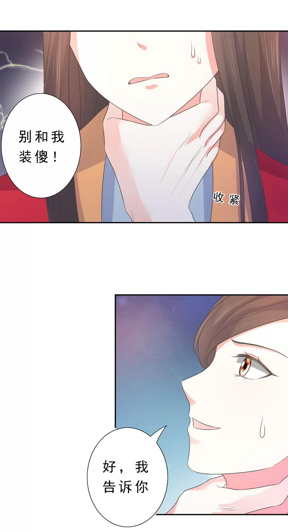 皇太子，請收留我吧！ - 第133話 - 1