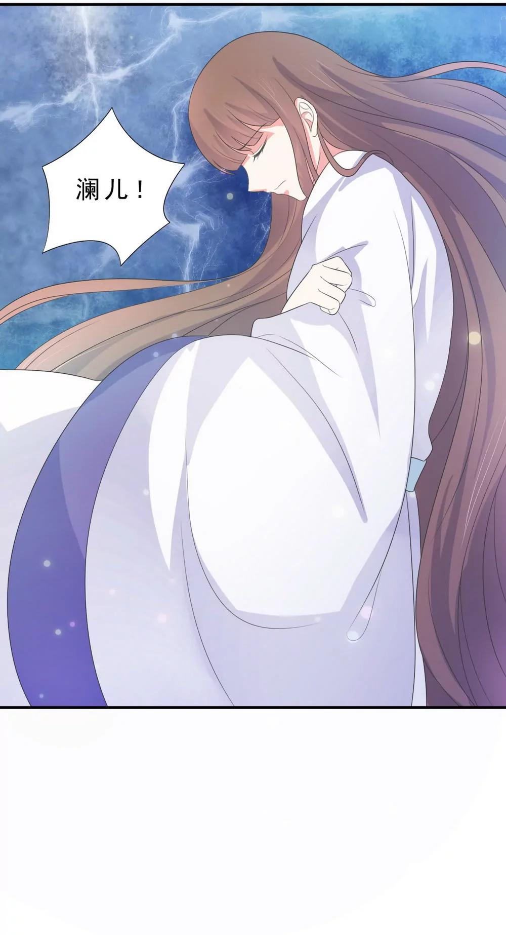 皇太子，請收留我吧！ - 第133話 - 4